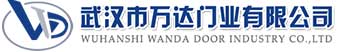武汉市万达门业有限公司-电动卷帘门-工业门,贞丰快速卷帘门,贞丰堆积门