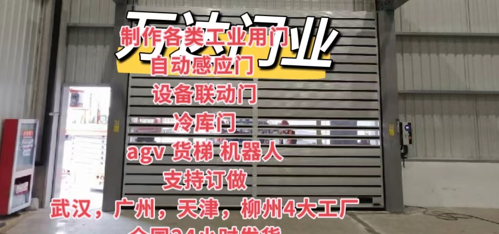 贞丰防爆电动卷帘门（镀锌）